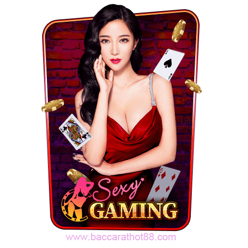 ทดลองเล่นบาคาร่า SEXY GAMING