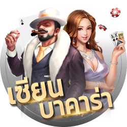 WM Casino เคล็ดลับที่เซียนบาคาร่าเลือกเล่น