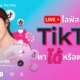 ไลฟ์สดบาคาร่า tiktok พาได้หรือพาเสีย?