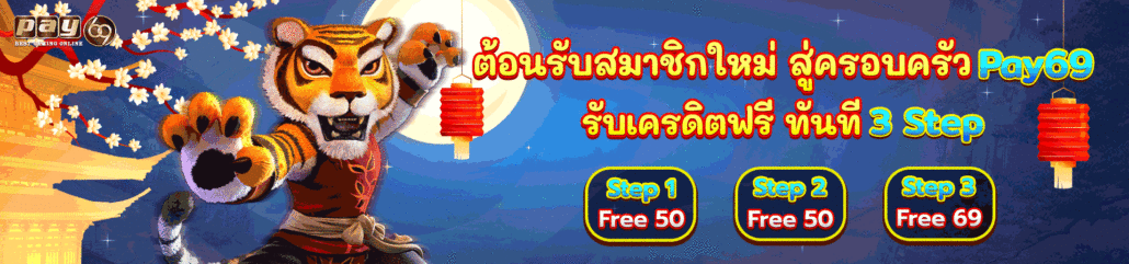 รวมโปรเครดิตฟรีสล็อตทำเงิน สล็อตทดลองเล่นฟรีทุกค่าย