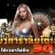 สูตรบาคาร่าล้มโต๊ะ 2025 สายรวยไว ใช้เวลาไม่ถึง 30 นาทีเห็นผล