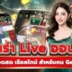 บาคาร่า Live ออนไลน์ | ถ่ายทอดสด เรียลไทม์ สำหรับคน Gen ใหม่