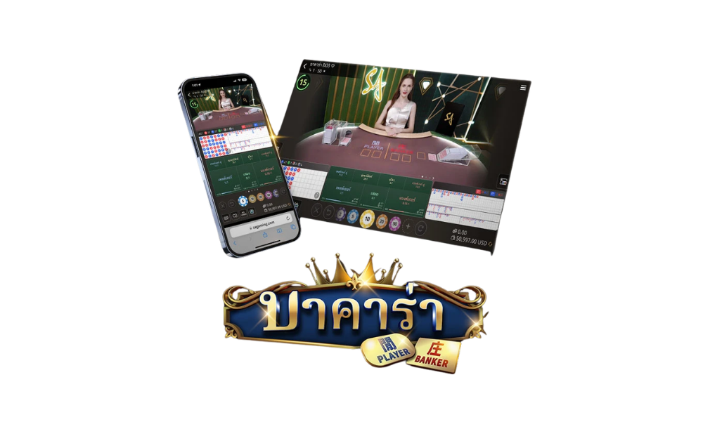 เทคนิคบาคาร่าแพ้ยาก 2026 เทคนิคบาคาร่าแพ้ยาก 2026