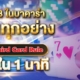 ไพ่ใบที่ 3 ในบาคาร่าตัดสินทุกอย่าง: เจาะลึก Third Card Rule เข้าใจใน 1 นาที